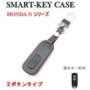 ホンダ キーカバー キーケース 2ボタン レザー 革 スマートキー HONDA N-BOX N-WGN N-VAN N-ONE エヌボックス エヌバン ケース カバー｜snjymzk