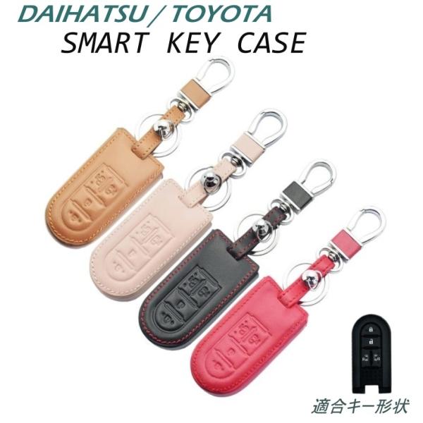 ダイハツ トヨタ スマートキー ケース カバー レザー 革 4ボタン DAIHATSU ムーブ タン...