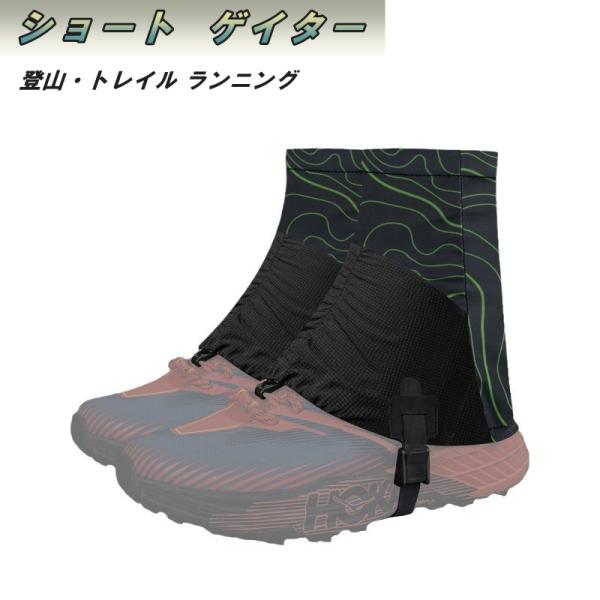 ゲイター ショート 丈 トレラン 登山 トレイル ランニング アウトドア スパッツ ハイキング トレ...