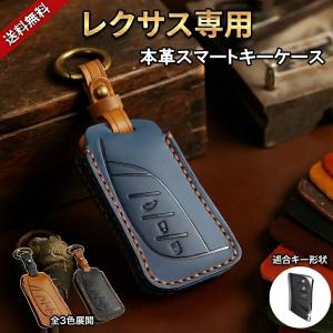 レクサス 本革 レザー キーケース キーカバー LEXUS LS LC ES UX NX LX RX RZ LBX スマートキーケース スマートキーカバー キーホルダー メンズ レディース
