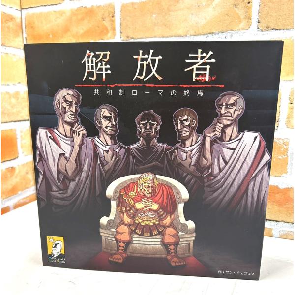 2YL0039★カードゲーム　解放者：共和制ローマの終焉　参加人 人 6人 プレイ時間40-60分 ...