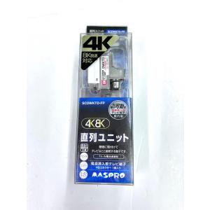 マスプロ（MASPRO） TV接続ケーブル 3m SCJ3LS-P : エクセラープラス