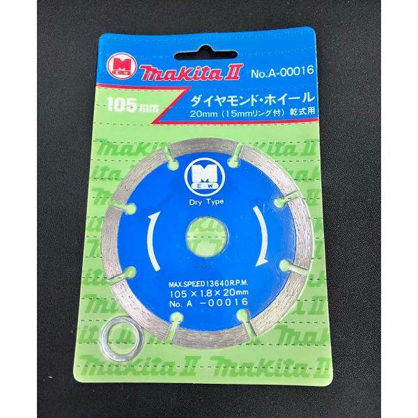 YXS758★未使用品★マキタ ダイヤモンドホイール 外径105mm A-00016 乾式用