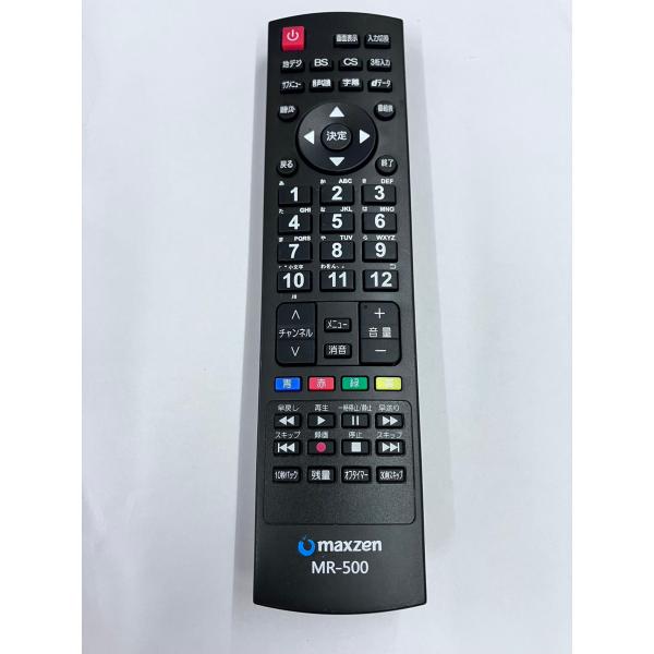 YXS974★中古品★MAXZEN マクスゼン テレビ リモコン MR-500