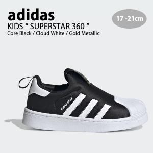 adidas アディダス キッズ スニーカー SUPERSTAR 360 X BLACK