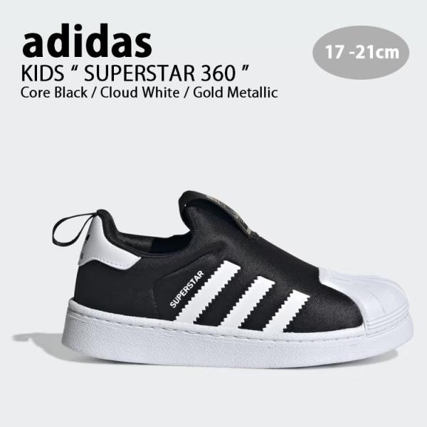 adidas アディダス キッズ スニーカー adidas SUPERSTAR 360 BLACK ...