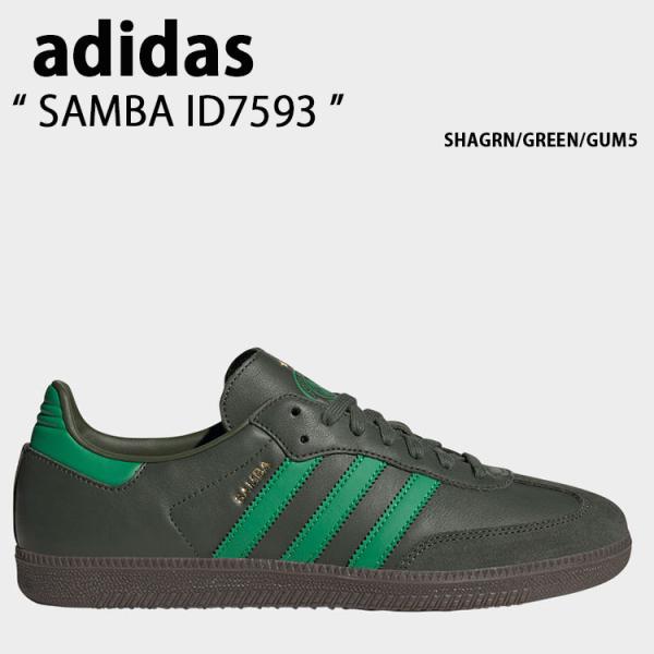 adidas アディダス スニーカー SAMBA ID7593 サンバ GREEN GUM シューズ...