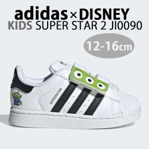adidas アディダス キッズ スニーカー ディズニー トイストーリー SUPERSTAR 2 JI0090 キッズシューズ リトルグリーンメン スーパースター 子供用 キッズ用