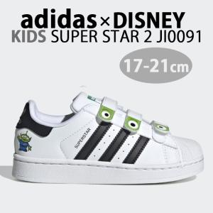 adidas アディダス キッズ スニーカー ディズニー トイストーリー SUPERSTAR 2 JI0091 キッズシューズ リトルグリーンメン スーパースター Disney ジュニア用
