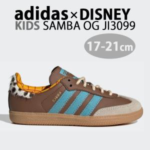 adidas アディダス キッズ スニーカー ディズニー トイストーリー SAMBA OG JI3099 キッズシューズ サンバ Disney ピクサー Toy Story 子供用シューズ キッズ用