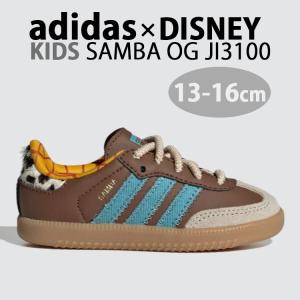 adidas アディダス キッズ スニーカー ディズニー トイストーリー SAMBA OG JI3100 キッズシューズ サンバ Disney ピクサー Toy Story 子供用シューズ キッズ用