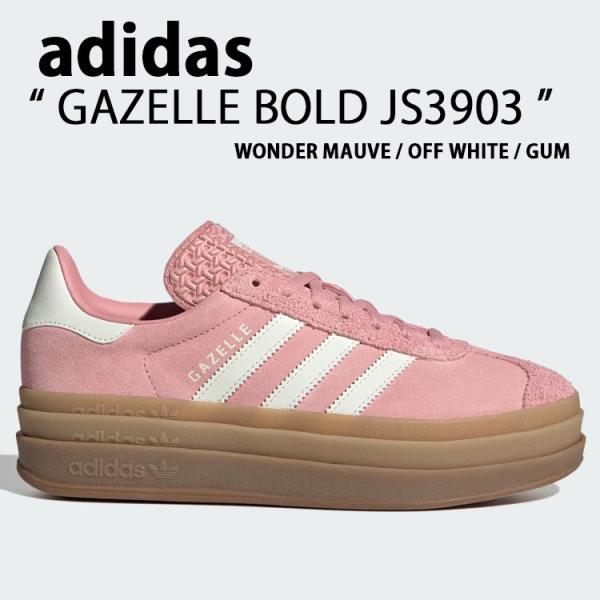 adidas originals アディダス レディース 厚底 スニーカー GAZELLE BOLD...