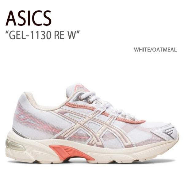 ASICS アシックス スニーカー GEL-1130 RE W WHITE OATMEAL 1202...