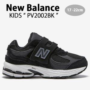 【 新品未使用 】ニューバランス PV2002BK 17 ブラック キッズ 黒 New Balance キッズ NEW BALANCE ニューバランス 17-21PV2002BK(W