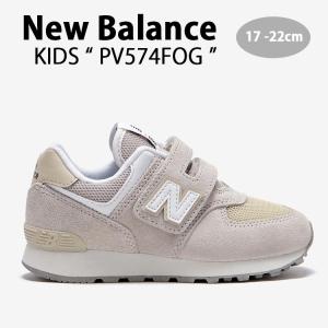 ニューバランス new balance 574 キッズ シューズ 996 New Balance ニューバランス キッズ スニーカー NewBalance 574