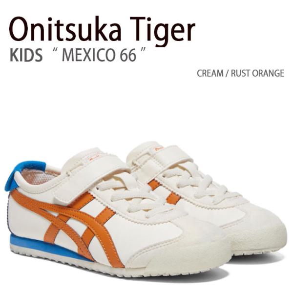 Onitsuka Tiger オニツカタイガー キッズ スニーカー MEXICO 66 メキシコ 6...