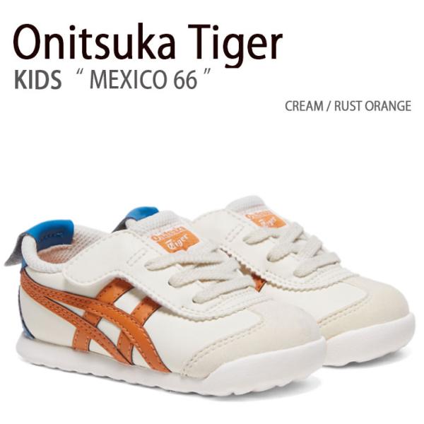 Onitsuka Tiger オニツカタイガー キッズ スニーカー MEXICO 66 メキシコ 6...