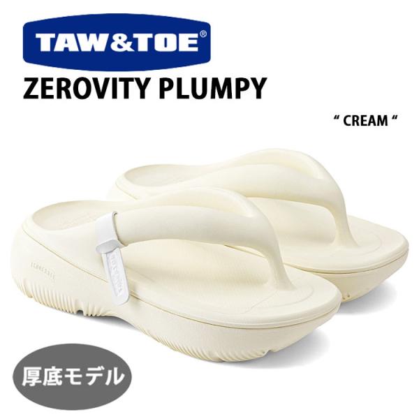 TAW ＆ TOE トー＆トー サンダル 厚底 ZEROVITY PLUMPY セロビティ プラムピ...