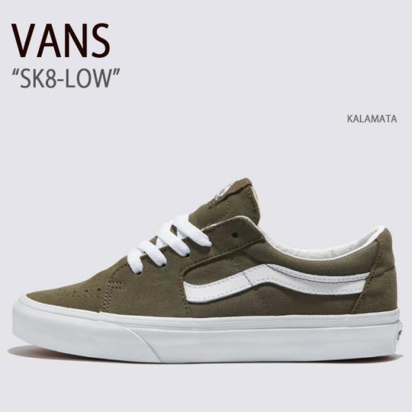 VANS バンズ スニーカー SK8-LOW KALAMATA VN0009QRBXV スケートロウ...