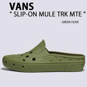 VANS バンズ シューズ SLIP-ON MULE TRK MTE GREEN OLIVE VN000CW8BD4 スリッポン ミュール TRK MTE グリーンオリーブ アクアシューズ ローカット