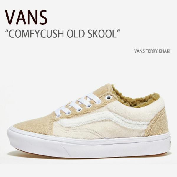 VANS バンズ スニーカー COMFYCUSH OLD SKOOL VANS TERRY KHAK...