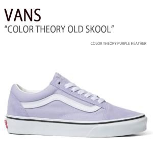 VANS バンズ スニーカー COLOR THEORY OLD SKOOL COLOR THEORY PURPLE HEATHER VN0A5JMIZS0 スリッポン メンズ レディース 男性用 女性用 男女兼用