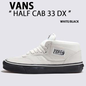 VANS バンズ スニーカー HALF CAB 33 DX ANAHEIM FACTORY OG WHITE BLACK VN0A5KX6YB2 ハーフキャブ33DX アナハイムファクトリーOG ホワイト ブラック｜snkrs-aclo