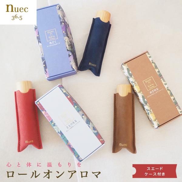 ロールオンアロマ 国内製造の精油とオリジナルブレンド