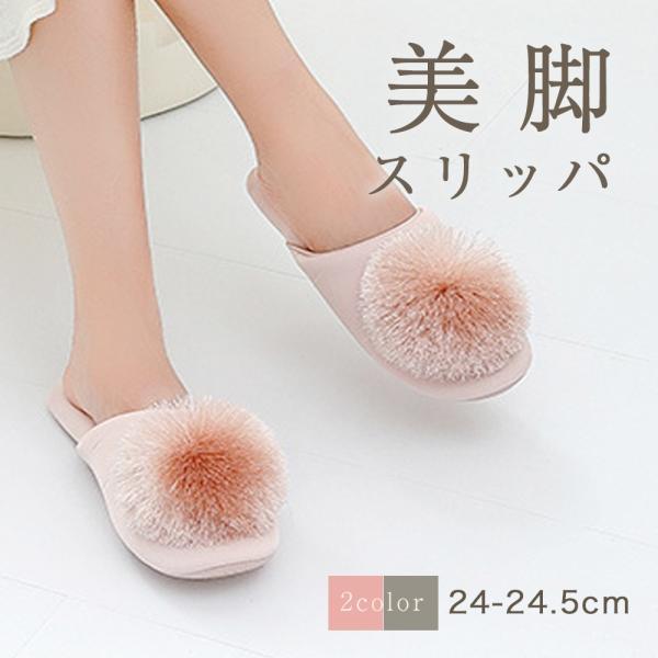 履き心地ふんわり 美脚セレブな美人ルームシューズ・スリッパ