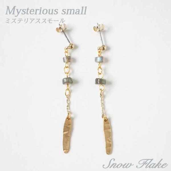 ピアス ラブラドライト ニッケルフリー 合金 レディース 揺れる ミステリアススモール（LMSS02...