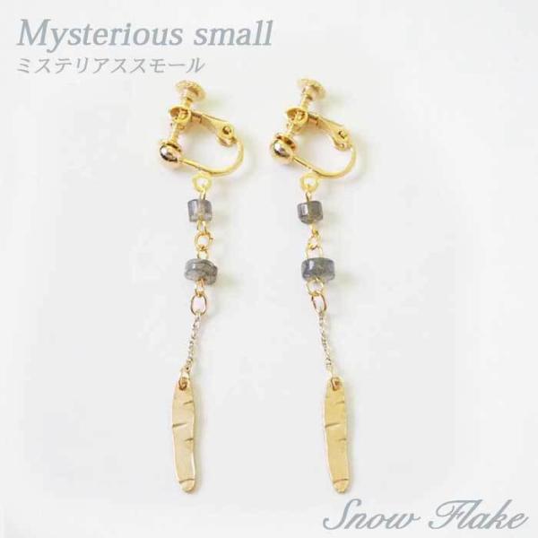 イヤリング ラブラドライト ニッケルフリー 合金 揺れる アンティーク フェミニン 天然石 パワース...