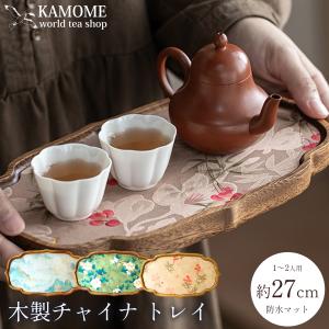 中国茶器セット 中国茶器 茶器 おしゃれ 昭和レトロ雑貨 昭和