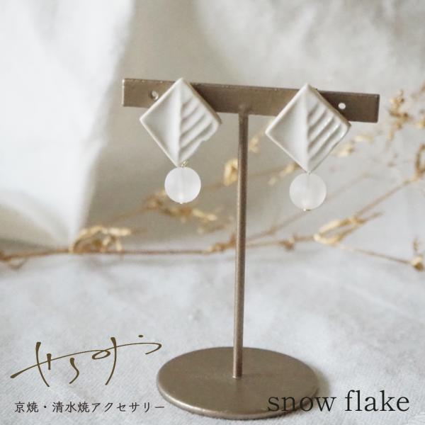 京焼 清水焼 イヤリング せらみ屋 陶器とビーズ 焼き物 和風アクセサリー 着物  和小物 アクセサ...
