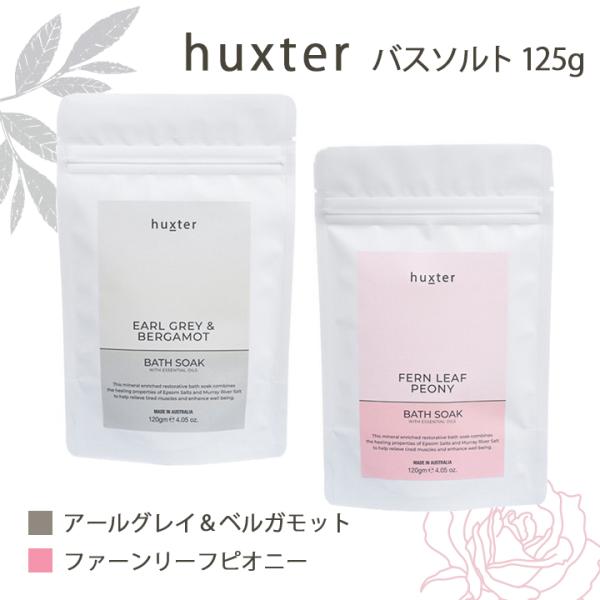 入浴剤 豊富なミネラル分で体を温めお肌に潤いを与えるバスソルト（約４回分）