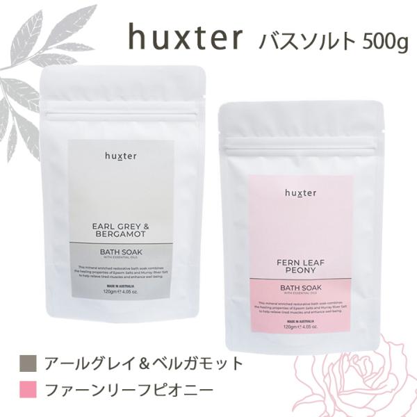入浴剤 豊富なミネラル分で体を温めお肌に潤いを与えるバスソルト（ 500g 約16回分 )