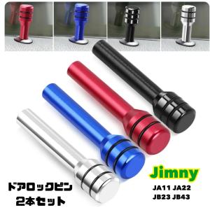 シルバー ジムニー Jimny ドアロックピン 2個セット JA11 JA22 JB23