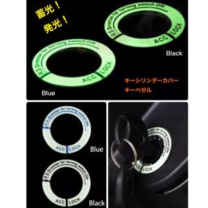 発光タイプ 蓄光 キーベゼル イグニッション キーシリンダーカバー ステッカー 車内アクセサリー 軽自動車 バイク キーシリンダー傷防止｜snow-market