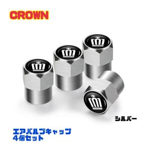 クラウン エアバルブキャップ シルバー アルミ製...の商品画像
