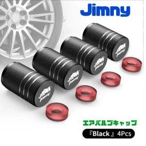 スズキ ジムニー Jimmy エアバルブ アルミ製 4個セット エアーキャップ