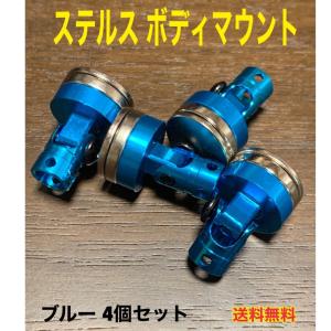 ボディポストマウント 1/10 ラジコン ドリ...の詳細画像1