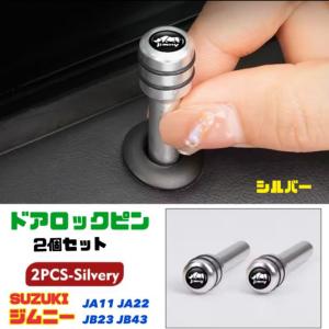 レッド 赤 ジムニー Jimny ドアロックピン 2個セット JA11 JA22 JB23