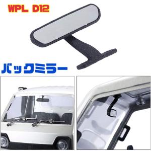 WPL D12 C74 2枚セット リアル ナンバープレート 軽トラ 1/10 ラジコン
