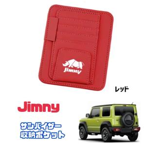 レッド 赤 ジムニー Jimny ドアロックピン 2個セット JA11 JA22 JB23