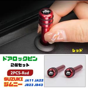 超希少★スズキ ジムニー★ドア２枚セット 超希少☆スズキ ジムニー☆ドア2枚セット