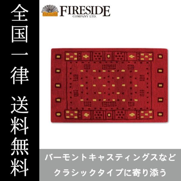 ハースラグ ラスティック レッド 52912  FIRESIDE Firesideファイヤーサイド ...