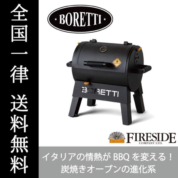 テルツォ TERZO 87150 ボレッティ BORETTI アウトドア BBQ キャンプ ファイヤ...