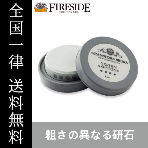 ディスクストーン GB4033 グレンスフォシュブルーク 研石 薪割り FIRESIDE Fires...