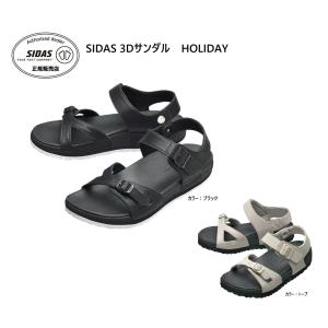 シダス ホリデー3Ｄサンダル  SIDAS 3Ｄ SANDAL HOLIDAY WOMENS　リカバリーサンダル・一般医療機器 ・疲労軽減・ひざ/腰痛軽減 ・偏平足・血行促進・冷え性軽減