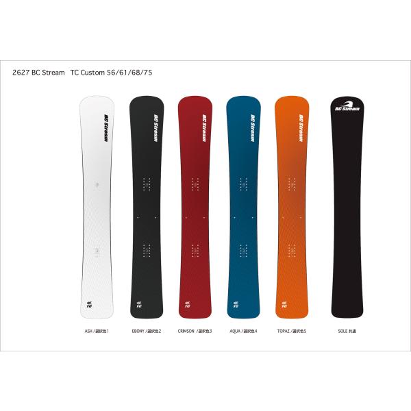 BC-STREAM TC CUSTOM  受注生産　プレチューンサービス　26/27モデル　早期予約...