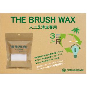 THE BRUSH WAX マツモトワックス2...の詳細画像1